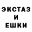 Экстази ешки Egor Gol