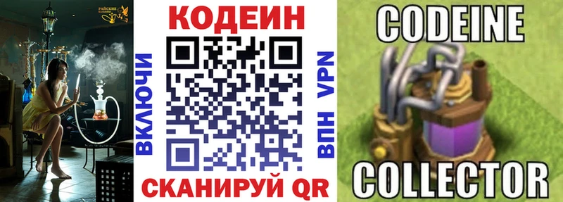 Кодеиновый сироп Lean напиток Lean (лин)  Балахна 