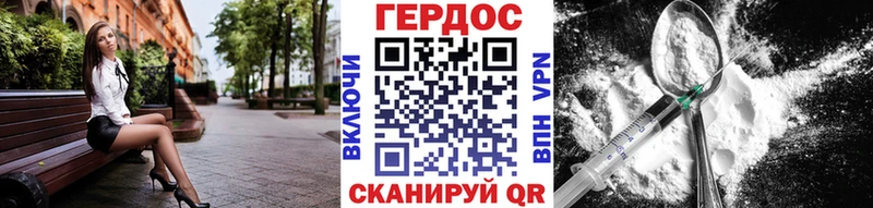 Героин Heroin  купить наркотик  Балахна 