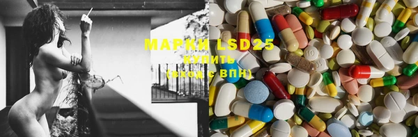 марки lsd Абаза