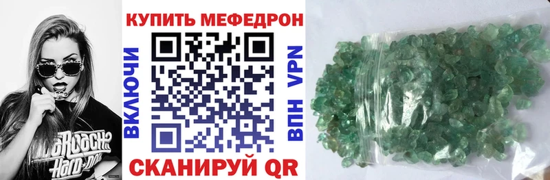МЯУ-МЯУ мука  купить наркотики цена  Балахна 