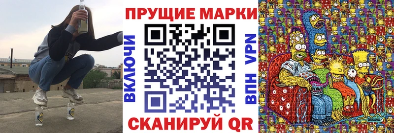 Марки 25I-NBOMe 1,5мг  что такое наркотик  Балахна 