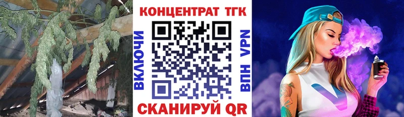 ТГК концентрат  сколько стоит  Балахна 